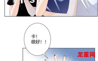 为爱而生漫画完结版全集全话直接观看