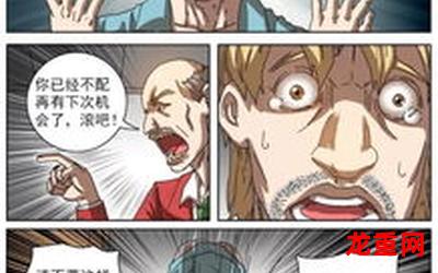 两国漫画整部-两国全集免费观看