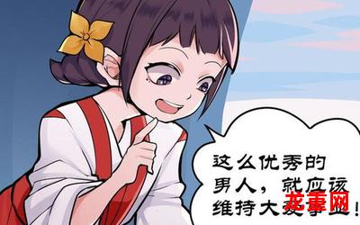 仙王的日常生活第8集漫画在线观看-连载中青年漫画全集阅读