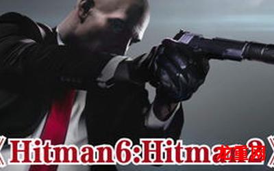 hitman-hitman【全章节】完整版(全文阅读)