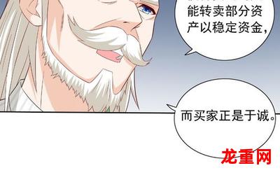 约定的永远漫画集手机版观看