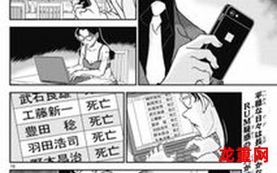 名侦探柯南685漫画&完结版=(全集韩漫阅读)