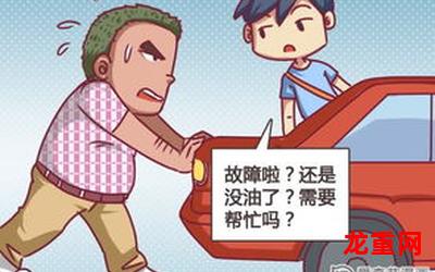 公交车上顶臀免费漫画 百度云在线阅读